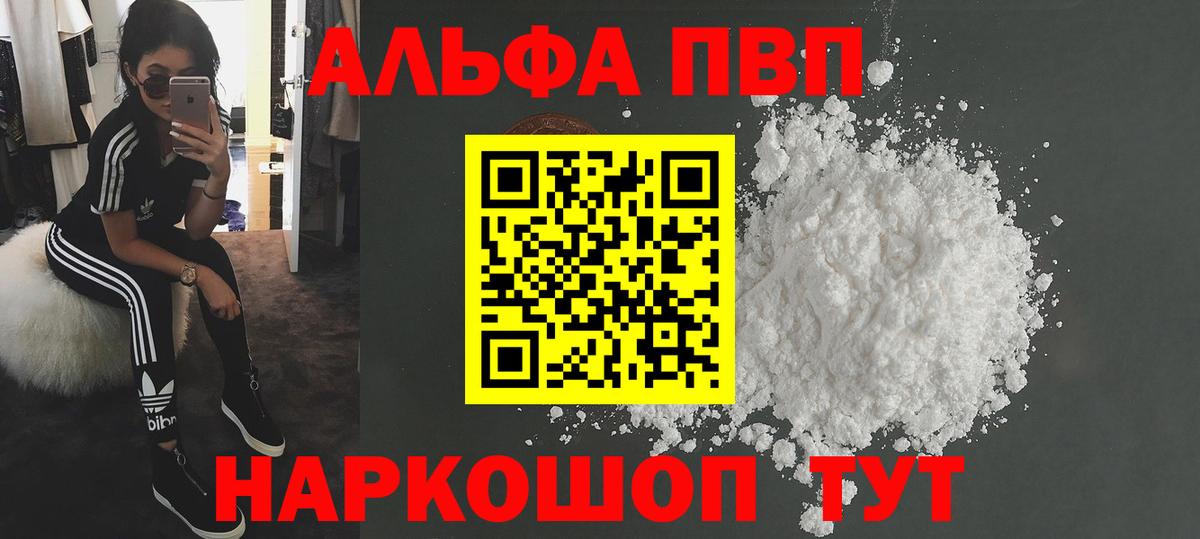 APVP VHQ  Вход с VPN  Alpha PVP СК КРИС  Alpha-PVP Соль  Орехово-Зуево 