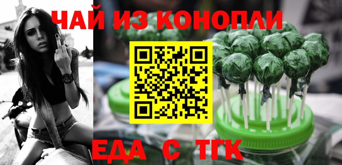 Орехово-Зуево  Печенье с ТГК марихуана  Вход с VPN 
