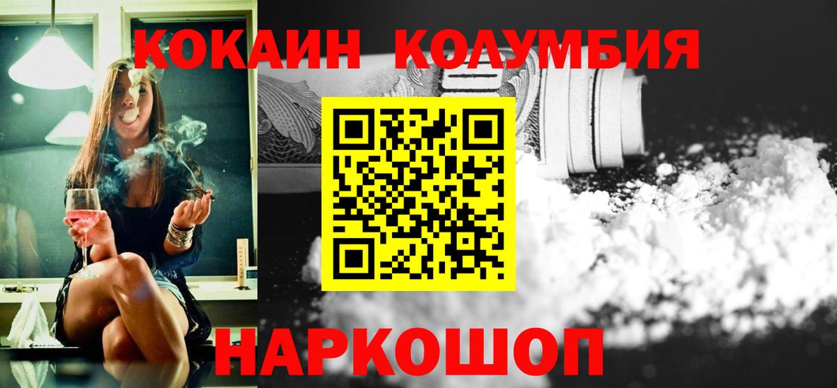 COCAIN Эквадор Орехово-Зуево