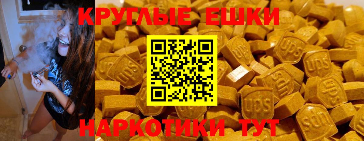 ЭКСТАЗИ диски Орехово-Зуево