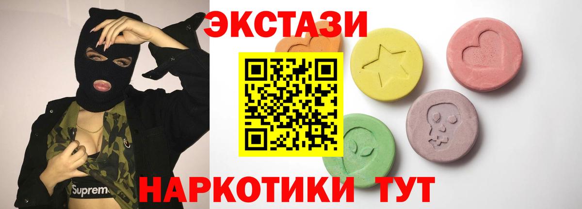 ЭКСТАЗИ  Вход с VPN  Ecstasy диски  Орехово-Зуево  Ecstasy таблы 