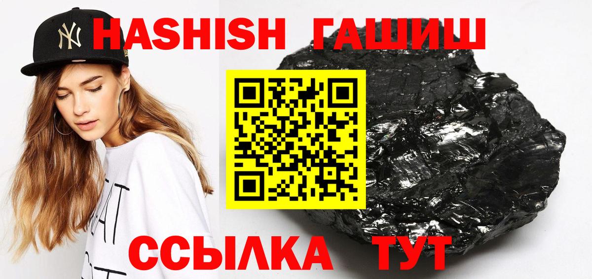 ГАШ VHQ  Вход с VPN  ГАШИШ  Орехово-Зуево  ГАШ VHQ 
