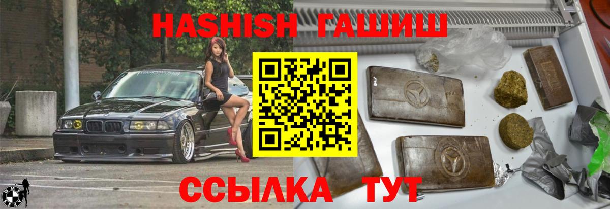 Гашиш Premium Орехово-Зуево