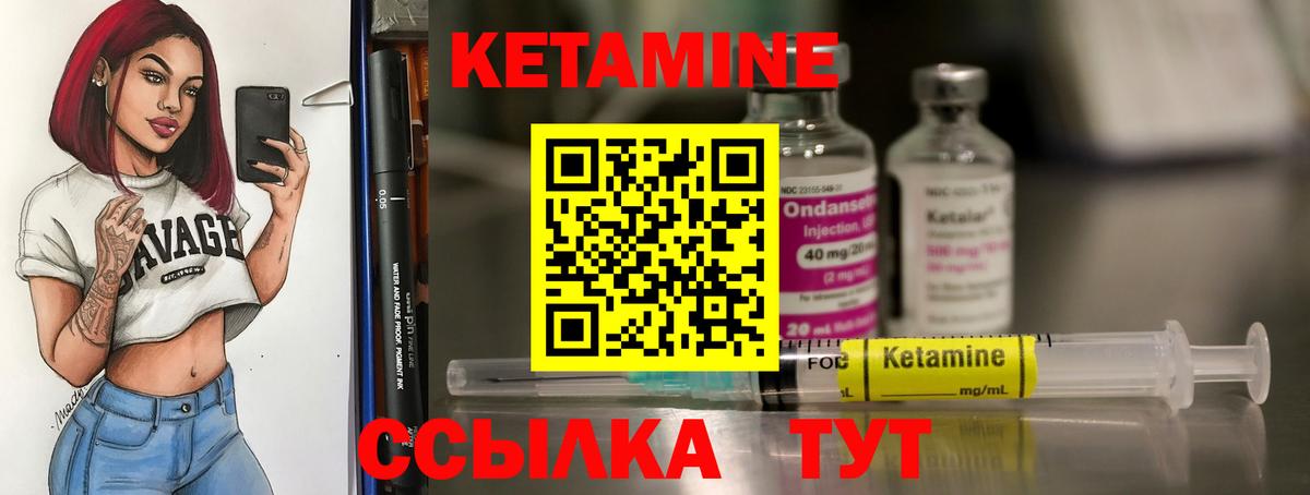 Орехово-Зуево  маркетплейс Telegram  Вход с VPN  Кетамин ketamine 