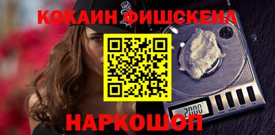 COCAINE Ставрополь