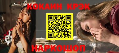 COCAINE Ставрополь