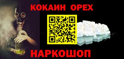 COCAINE Ставрополь