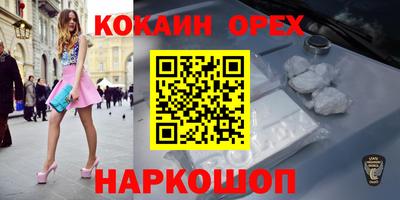 COCAINE Ставрополь