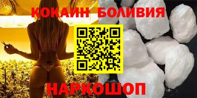COCAINE Ставрополь