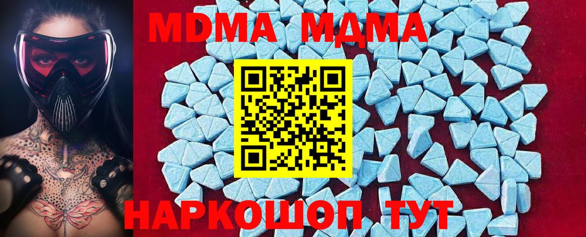 МДМА  МДМА VHQ  Вход с VPN  МДМА молли  Орехово-Зуево 
