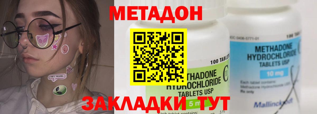 МЕТАДОН мёд  Метадон мёд  Вход с VPN  Орехово-Зуево 
