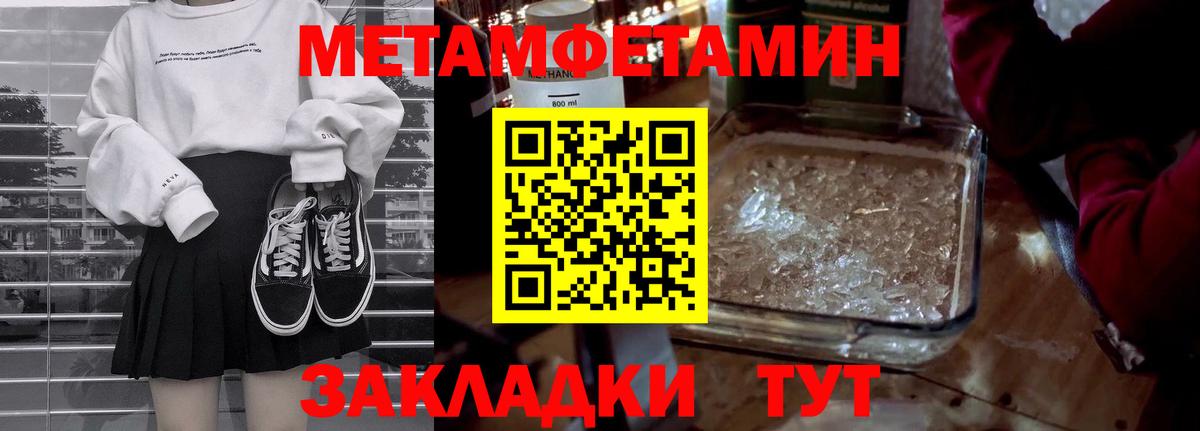 Метамфетамин мет Орехово-Зуево