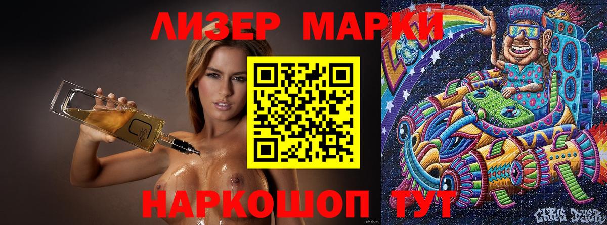 Марки NBOMe 1500мкг Орехово-Зуево