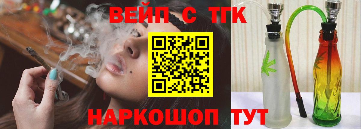 Дистиллят ТГК THC oil  Вход с VPN  Орехово-Зуево 