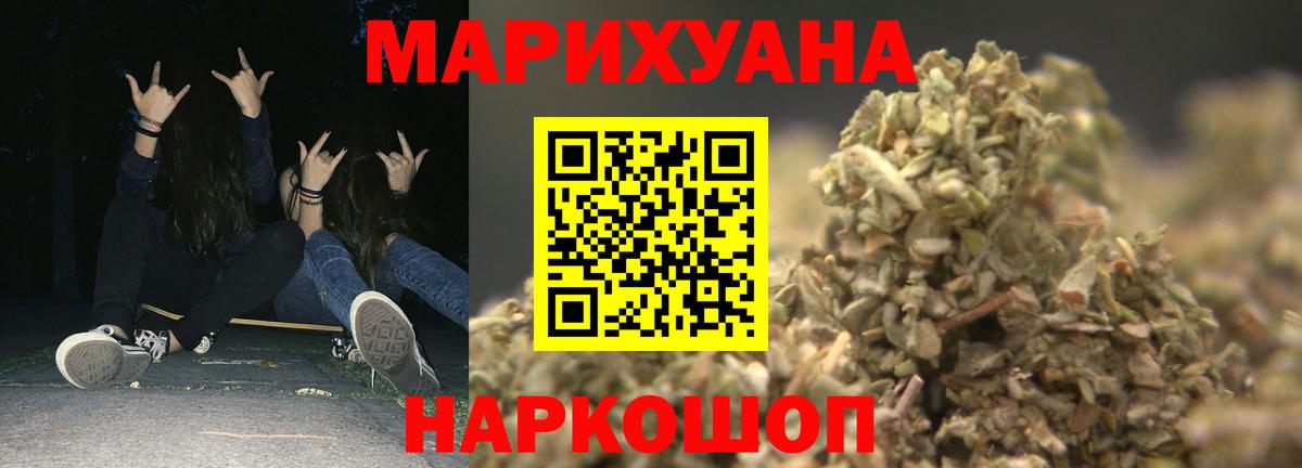МАРИХУАНА ГИДРОПОН Орехово-Зуево